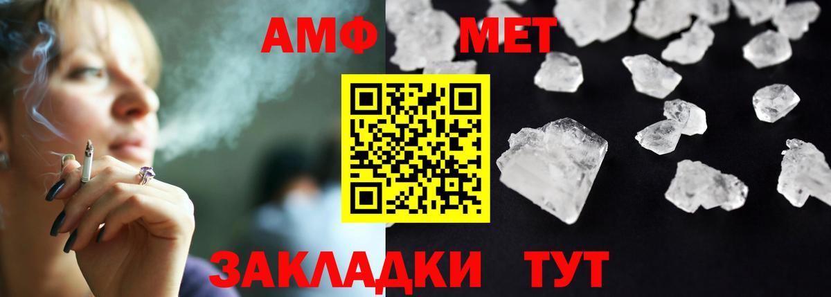 АМФ 97%  АМФ  Чернушка  Вход с VPN 