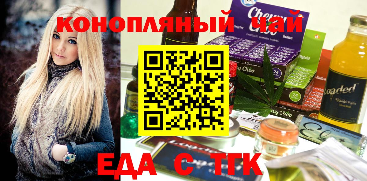Печенье с ТГК марихуана  Вход с VPN  Чернушка 