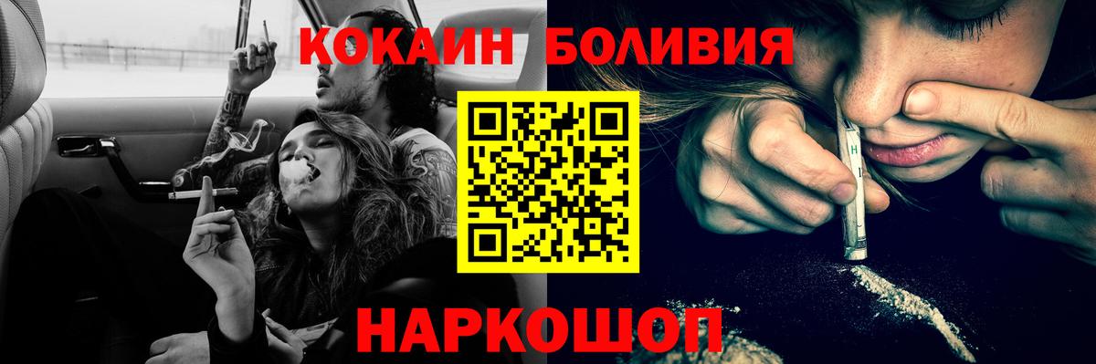 Чернушка  COCAIN  Вход с VPN  Cocaine 99% 