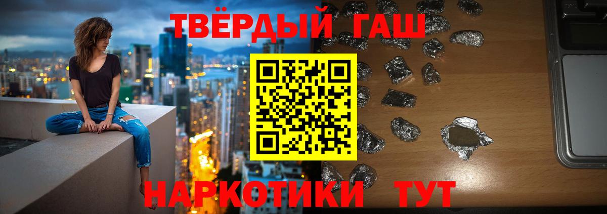 ГАШИШ  ГАШ ice o lator  Гашиш Ice-O-Lator  Вход с VPN  Чернушка 