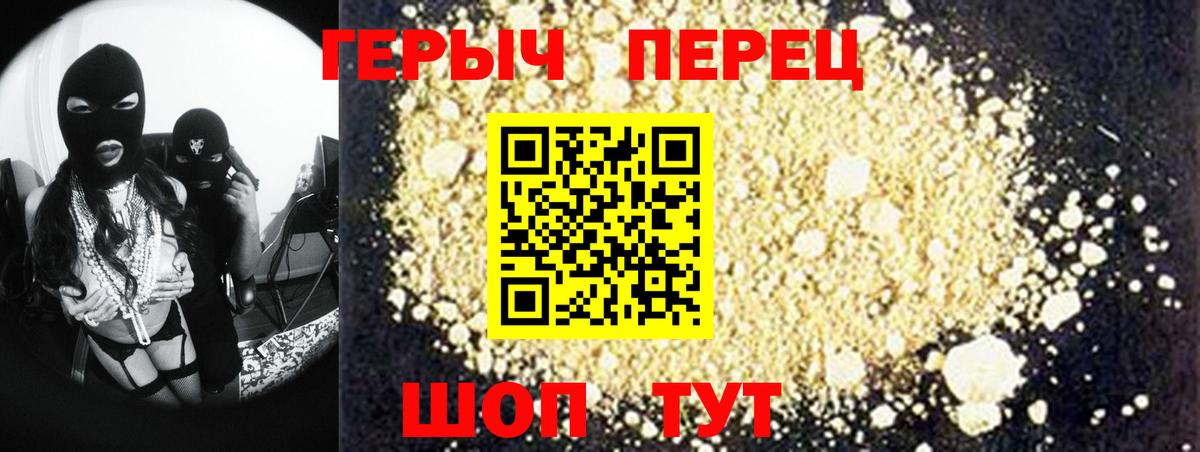 Героин VHQ Чернушка