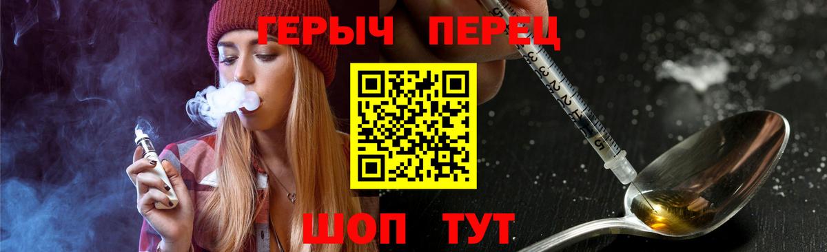 Чернушка  Героин герыч  Героин  Вход с VPN 