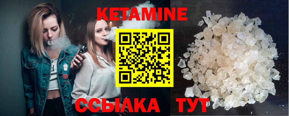 Чернушка  Кетамин VHQ  Кетамин VHQ  Вход с VPN 