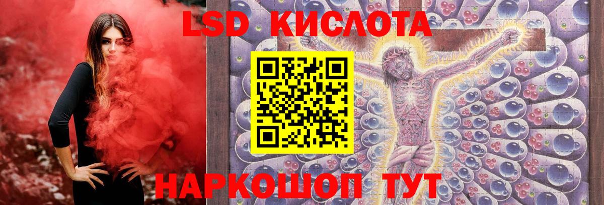 ЛСД экстази  Вход с VPN  ЛСД экстази кислота  Чернушка  LSD-25 экстази ecstasy 