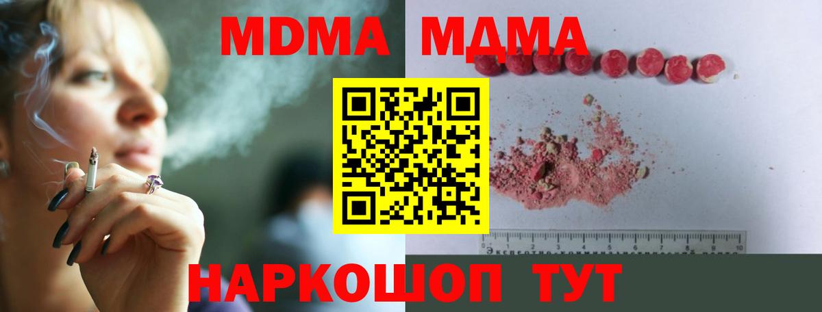 Чернушка  МДМА  Вход с VPN  МДМА VHQ 