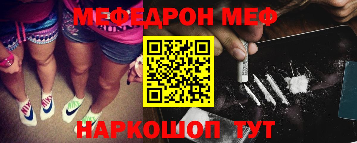 МЕФ  МЕФ  Вход с VPN  мега рабочий сайт  МЯУ-МЯУ 4 MMC  Чернушка  Мефедрон кристаллы 