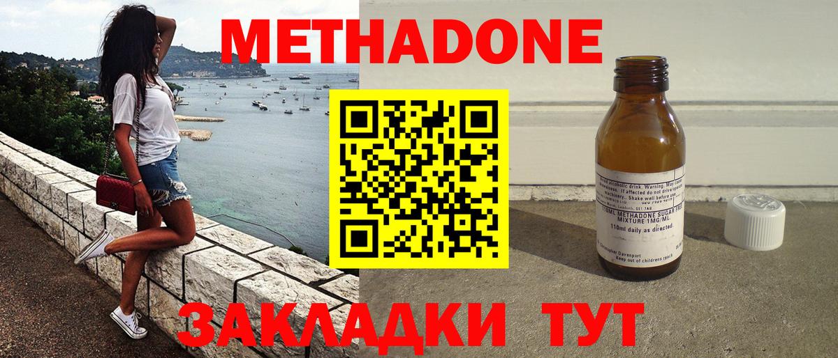 МЕТАДОН кристалл  Вход с VPN  гидра ONION  Метадон белоснежный  Чернушка 