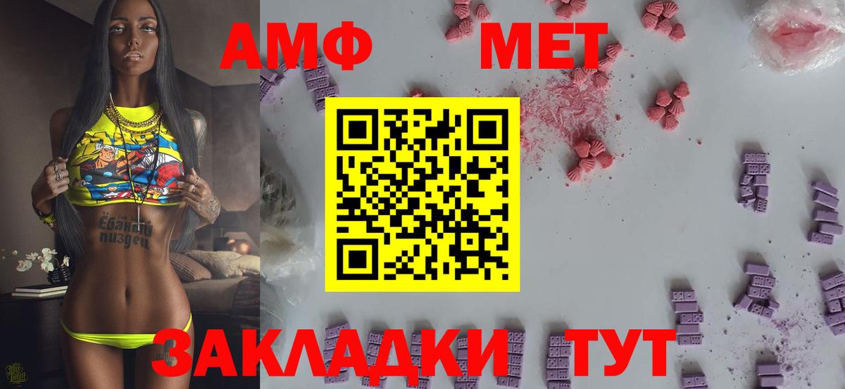 МЕТАМФЕТАМИН витя  МЕТАМФЕТАМИН витя  Вход с VPN  Чернушка 