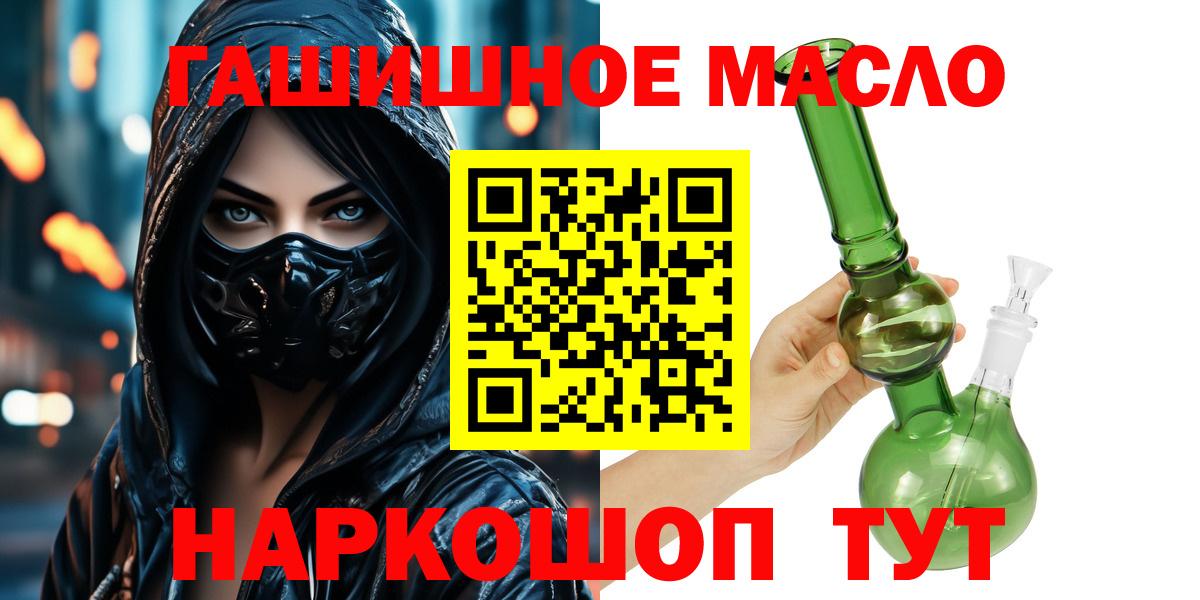 ТГК жижа Чернушка