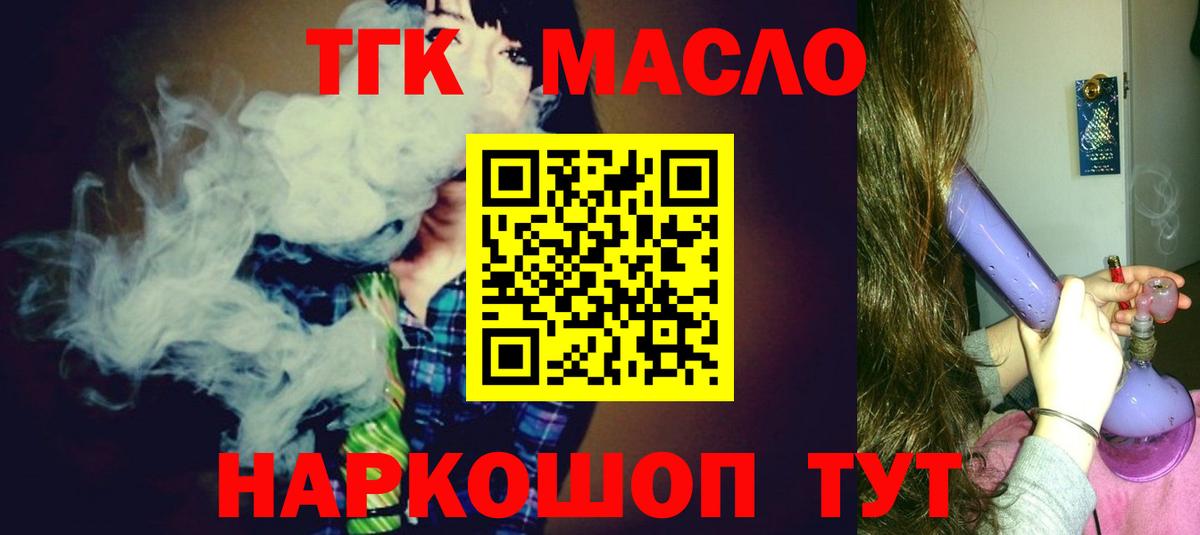 Чернушка  Дистиллят ТГК жижа  Вход с VPN  Дистиллят ТГК вейп с тгк 
