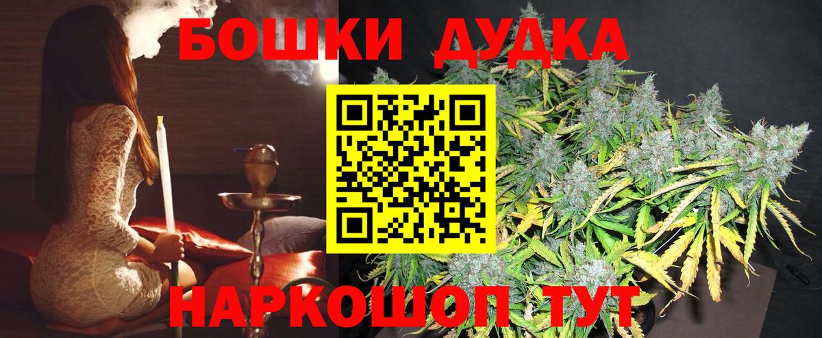 МАРИХУАНА конопля  Марихуана MAZAR  Бошки Шишки OG Kush  МАРИХУАНА Ganja  Вход с VPN  Чернушка 